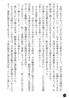 看護婦姉妹と令嬢実習生 魅惑の入院体験, 日本語