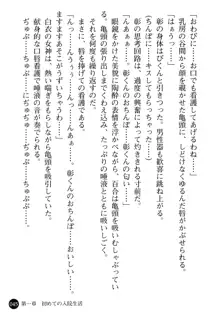 看護婦姉妹と令嬢実習生 魅惑の入院体験, 日本語