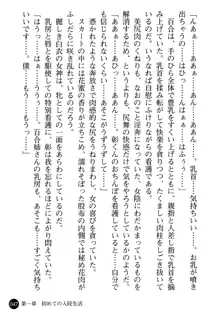 看護婦姉妹と令嬢実習生 魅惑の入院体験, 日本語