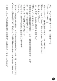 看護婦姉妹と令嬢実習生 魅惑の入院体験, 日本語