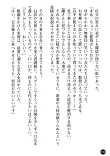 看護婦姉妹と令嬢実習生 魅惑の入院体験, 日本語