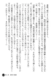 看護婦姉妹と令嬢実習生 魅惑の入院体験, 日本語