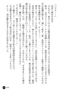 看護婦姉妹と令嬢実習生 魅惑の入院体験, 日本語