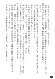 看護婦姉妹と令嬢実習生 魅惑の入院体験, 日本語