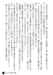 看護婦姉妹と令嬢実習生 魅惑の入院体験, 日本語