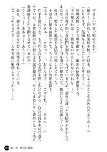 看護婦姉妹と令嬢実習生 魅惑の入院体験, 日本語