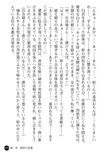 看護婦姉妹と令嬢実習生 魅惑の入院体験, 日本語