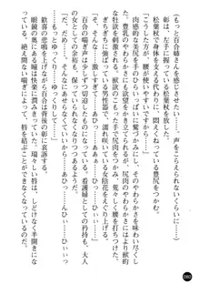 看護婦姉妹と令嬢実習生 魅惑の入院体験, 日本語