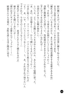 看護婦姉妹と令嬢実習生 魅惑の入院体験, 日本語