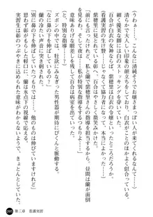 看護婦姉妹と令嬢実習生 魅惑の入院体験, 日本語