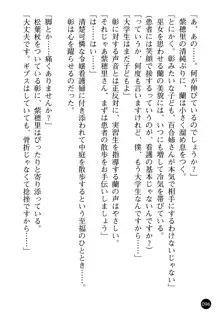 看護婦姉妹と令嬢実習生 魅惑の入院体験, 日本語