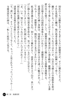 看護婦姉妹と令嬢実習生 魅惑の入院体験, 日本語