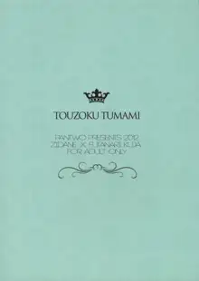 Touzoku Tsumami, Español