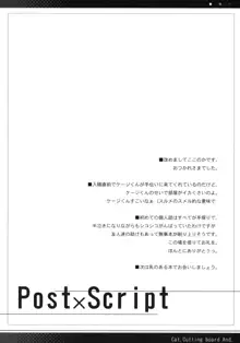 猫とまな板と。, 日本語