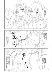 艦娘の汗, 日本語