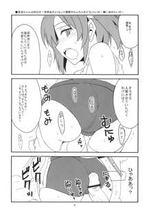 艦娘の汗, 日本語