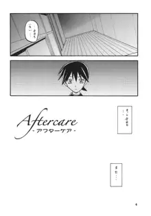 山姫の実 夕子AFTER, 日本語