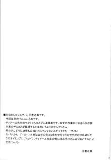 「金色の闇」の捕獲に成功しましたｗ, 日本語