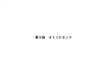 性転換後、親友と, 日本語