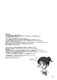 はじめちゃんとみなみちゃんと, 日本語