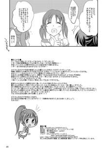 はじめちゃんとみなみちゃんと, 日本語