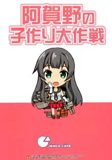 Agano no Kozukuri Daisakuse, Español