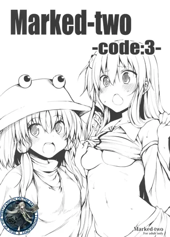 Marked-two -code3-, 한국어