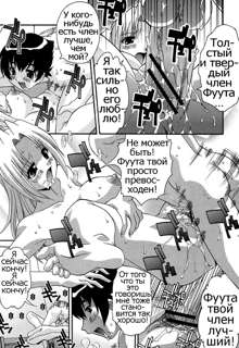 Kareshi no Himitsu, Русский