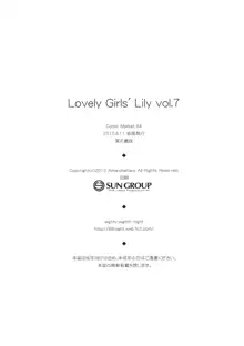 Lovely Girls' Lily vol.7, 日本語