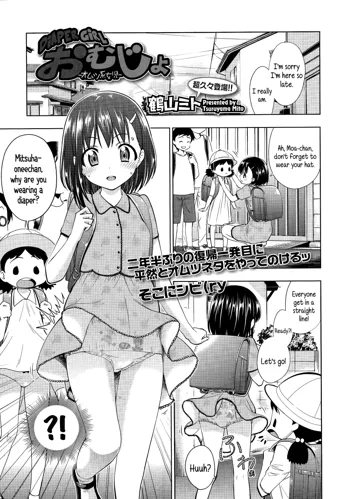 Omujo | Diaper Girl, English