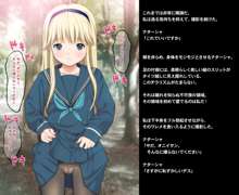 発禁少女～金髪留学生ナターシャの受難～, 日本語