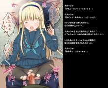 発禁少女～金髪留学生ナターシャの受難～, 日本語