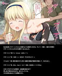 発禁少女～金髪留学生ナターシャの受難～, 日本語