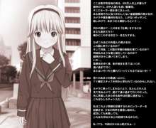 発禁少女～金髪留学生ナターシャの受難～, 日本語