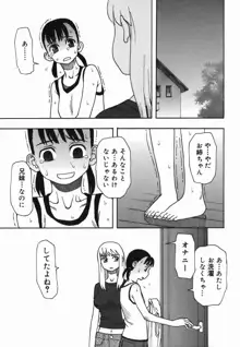 夏のゆらめき, 日本語