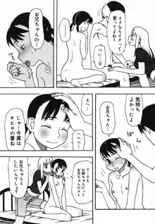 夏のゆらめき, 日本語