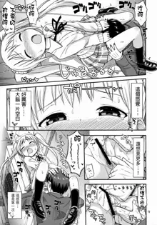 Oshikko Bokin Shimasenka?, 中文