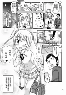 Oshikko Bokin Shimasenka?, 中文