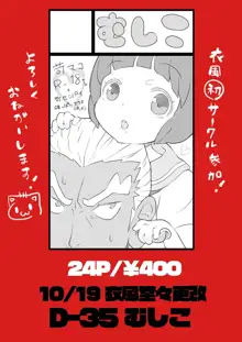 【衣風堂々更改】新刊のサンプルだよ！ kill la kill sample n, 日本語