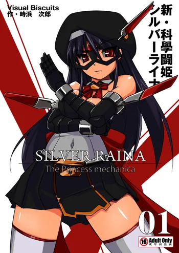 Shin Kagaku Touki Silver Raina 01, 中文