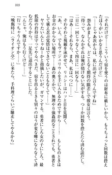 俺の聖剣をヌイてみろ！ 勇者と魔女と姉ウサギ, 日本語