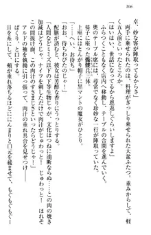 俺の聖剣をヌイてみろ！ 勇者と魔女と姉ウサギ, 日本語