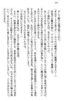 俺の聖剣をヌイてみろ！ 勇者と魔女と姉ウサギ, 日本語