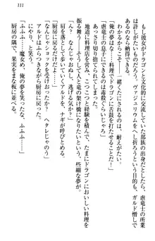 俺の聖剣をヌイてみろ！ 勇者と魔女と姉ウサギ, 日本語