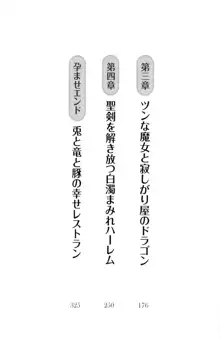 俺の聖剣をヌイてみろ！ 勇者と魔女と姉ウサギ, 日本語