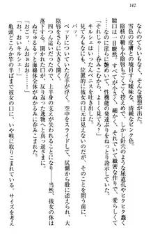 俺の聖剣をヌイてみろ！ 勇者と魔女と姉ウサギ, 日本語