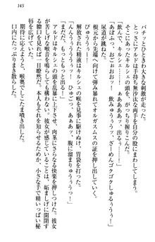 俺の聖剣をヌイてみろ！ 勇者と魔女と姉ウサギ, 日本語