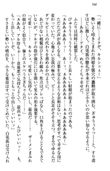 俺の聖剣をヌイてみろ！ 勇者と魔女と姉ウサギ, 日本語