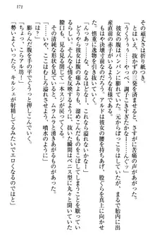 俺の聖剣をヌイてみろ！ 勇者と魔女と姉ウサギ, 日本語