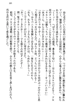 俺の聖剣をヌイてみろ！ 勇者と魔女と姉ウサギ, 日本語